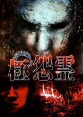 呪怨車 JUON SHA 中古DVD レンタル落ちの通販はau PAY マーケット