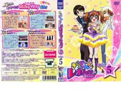 きらりん☆レボリューション 3rdツアー STAGE5 中古DVD レンタル落ちの