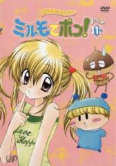 わがまま☆フェアリーミルモでポン! 3ねんめ 11かん 中古DVD レンタル