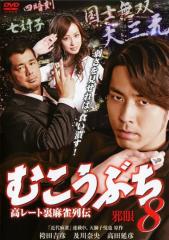 新品 ガキ大将行進曲 / (1DVD) WMD-1023-KATUの通販はau PAY