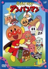 それいけ!アンパンマン '00 11 中古DVD レンタル落ち ケース無の通販は