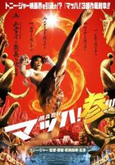 ハサミ男 中古DVD レンタル落ちの通販はau PAY マーケット - 遊ING城山