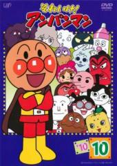 それいけ!アンパンマン '10 10 中古DVD レンタル落ちの通販はau PAY