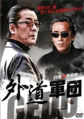 クライムハンター 怒りの銃弾／裏切りの銃弾／皆殺しの銃弾 全3巻 [DVD
