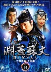 Amazon.co.jp: 運命の桃花 宸汐縁 DVD-BOX 全3巻セット DVD30枚