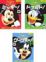 ミッキー、ドナルド、グーフィーのスポーツファン 中古DVD レンタル