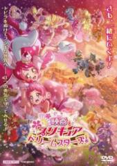 Go!プリンセスプリキュア 13(第37話〜第39話) 中古DVD レンタル落ちの