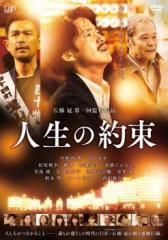 名探偵コナン ドラマスペシャル 工藤新一の復活!黒の組織との