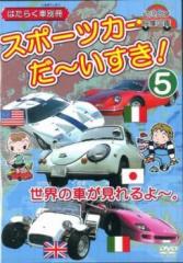 トミカわいわいずかん 全8枚 消防車、たのしいのりものとトミカ博