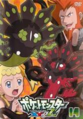 ポケットモンスターXY&Z エックスワイ アンド ゼット 14(第39話〜第41