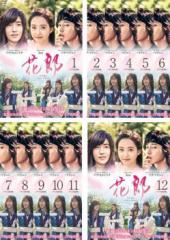 探偵麗女～恋に落ちたシャーロック姫～ DVD 中国ドラマ 全巻