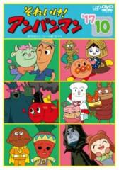 それいけ!アンパンマン '18 全12枚 Vol.1〜12 中古DVD 全巻セット
