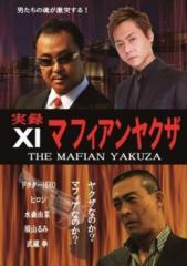 極道の妻たち14作品十朱幸代⁄三田佳子⁄岩下志麻⁄高島