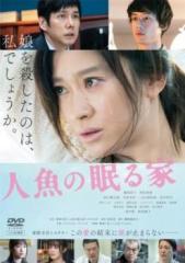 ハサミ男 中古DVD レンタル落ちの通販はau PAY マーケット - 遊