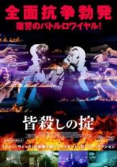チャイルド・プレイ チャッキーの種 中古DVD レンタル落ちの通販はau