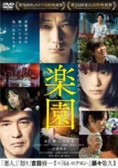 『ハサミ男('04)』監督 池田敏春 (DVD) ハサミ男('04)』監督 池田敏春 (DVD)