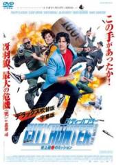任侠ヘルパー 全7枚 第1話〜最終話+劇場版 中古DVD 全巻セット