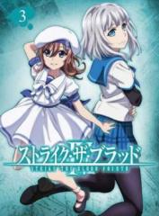 ストライク・ザ・ブラッド IV 3(第5話、第6話) 中古DVD レンタル落ち
