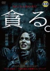 全巻セット【中古】DVD▼極悪がんぼ(6枚セット)第1話～11話 最終 レンタル落ち Amazon.co.jp: 極悪がんぼ 全6枚 第1話～11話 最終 レンタル落ち