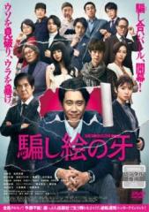 ハサミ男 中古DVD レンタル落ちの通販はau PAY マーケット - 遊