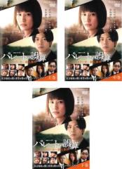全巻セット【中古】DVD▼#居酒屋新幹線(3枚セット)第1話～第12話 最終 レンタル落ち 居酒屋新幹線 全3枚 第1話〜第12話 最終 中古DVD 全巻セット