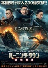 破氷行動 ドラッグ・ウォーズ 全24枚 第1話〜第48話 最終【字幕】 中古