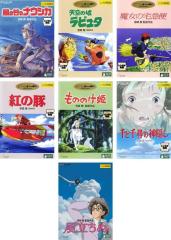宮崎駿 監督作品 全7枚 ナウシカ、ラピュタ、魔女、紅の豚、もののけ姫