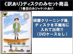 (未使用･未開封品)フランダースの犬 vol.8 [DVD] フランダースの犬 vol.8 [DVD]の通販はau PAY マーケット - エス