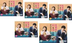全巻セット【中古】DVD▼ベルゼブブ嬢のお気に召すまま。(6枚セット)第1話～第12話 最終 レンタル落ち ベルゼブブ嬢のお気に召すまま。 全6枚 第1話〜第12話 最終 中古DVD