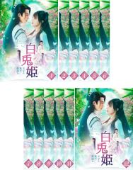 蒼蘭訣〜エターナル・ラブ〜 DVD-BOX2/ワン・ホーディー[DVD]【返品