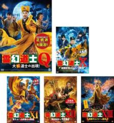 霊幻道士 全5枚 Q、X、XI、XII、XIII 中古DVD セット OSUS レンタル