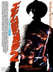 サディスト/とむらいレストラン(2in1) [DVD](中古品) サディスト／とむらいレストラン（2in1） [DVD]の通販はau PAY