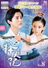 Pa-Pa-Paザ☆ムービーパーマン タコDEポン!アシHAポン! 中古DVD