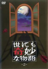 実録 霊呼視3【レンタル落ち】 DVD