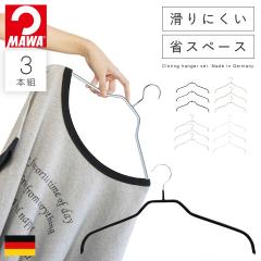 �}���n���K�[ mawa �n���K�[ 40cm 3�{ �Z�b�g ���ׂ�Ȃ� ����Ȃ� �ȃX�y�[�X �X���� �N���[�[�b�g ���[ �� �Ղ��Ȃ� �^���� ��������