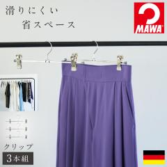 �}���n���K�[ mawa �X�J�[�g �n���K�[ �X�J�[�g�p �N���b�v ���� �s���`�n���K�[ �X���� �����΂�Ȃ� �ȃX�y�[�X �{�g���X �}�� �{�g��