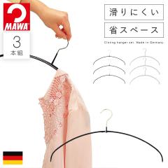 �}���n���K�[ mawa �n���K�[ 40cm 3�{ �Z�b�g ���ׂ�Ȃ� ����Ȃ� �ȃX�y�[�X �X���� �N���[�[�b�g ���[ �� �Ղ��Ȃ� �^���� ��������