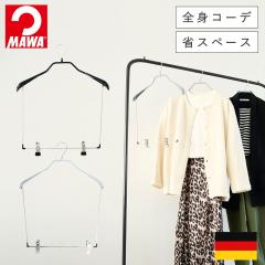 �R�[�f�B�l�[�g �n���K�[ �}���n���K�[ mawa �n���K�[ �X�[�c �X���b�N�X ���ׂ�Ȃ� ����Ȃ� �ȃX�y�[�X �X���� �� �Ղ��Ȃ� �^���� 