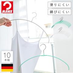 �}���n���K�[ mawa �n���K�[ ���� ���̂܂܎��[ 40cm 10�{ �Z�b�g ����p ���󕨊��� ���ׂ�Ȃ� ����Ȃ� �X���� �� �Ղ��Ȃ� �}�� ��