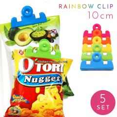 �܎~�߃N���b�v �� 5�� �Z�b�g �H�i �N���b�v �� ���َq �܎~�� ������ �H�i�ۑ� �ۊ� �L�b�`�� �֗��O�b�Y �J���t�� ���킢�� ���C���{