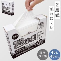 �S�~�� 45l 40���� ���� �j��ɂ��� ������ 45���b�g�� ���ݑ� �N�� ��|�� �֗��O�b�Y ���育�ݑ܂ӂ�΂�܂����I 45L 40����