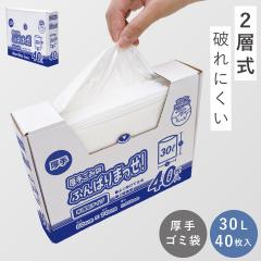 �S�~�� 30l 40���� ���� �j��ɂ��� ������ 30���b�g�� ���ݑ� �N�� ��|�� �֗��O�b�Y ���育�ݑ܂ӂ�΂�܂����I 30L 40����