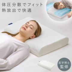 枕 高反発 高め 高さ調整 洗える 丸洗い 寝返りしやすい フィット 安眠 快眠 肩こり 首こり グッスリーピロー