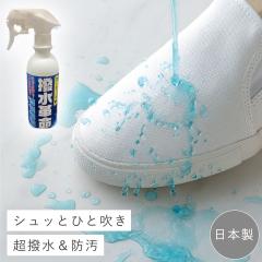 �z�p�����X�v���[ �C ������ �h���X�v���[ 250ml ���{�� ��G�A�]�[�� ��t�b�f �C �ߗ� �o�b�O �J�o�� �\�t�@ �L�����o�X �� �|���G�X�e