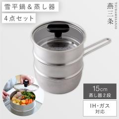 ���O�� �X�e�����X3�i������ ������ �ᕽ�� �W�t�� �K�X�΁EIH�Ή� 15cm �� 2�i 3�i ���{�� ������Z�b�g �A�[�l�X�g �ᕽ�� �W�t�� ����