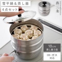 ���O�� �X�e�����X3�i������ ������ �ᕽ�� �W�t�� �K�X�΁EIH�Ή� 18cm �� 2�i 3�i ���{�� ������Z�b�g �A�[�l�X�g �ᕽ�� �W�t�� ����