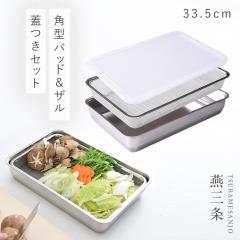 ���O�� �X�e�����X�o�b�g �W�t�� �ۑ��e�� �o�b�g ���� �U�� �X�e�����X �Z�b�g ���{�� �p�^ �L�b�`�� ������� �������͂��ǂ�p�o�b�g