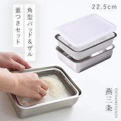 ���O�� �X�e�����X�o�b�g �W�t�� �ۑ��e�� �o�b�g ���� �U�� �X�e�����X �Z�b�g ���{�� �p�^ �L�b�`�� ������� �������͂��ǂ�p�o�b�g