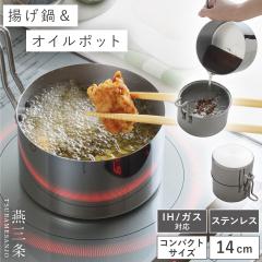 �g���� �� IH�Ή� �K�X ���O�� ���{�� �X�e�����X �V�Ղ�� �g���� �������ꏊ�����Ȃ� ���^�[�� ���E�^�[�� 14cm