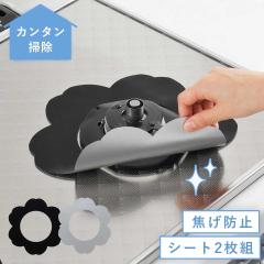 �K�X�R���� ���� �h�~ �V�[�g �t���b�g�g�b�v �K�X�p�Ă��ł��h�~�V�[�g 2���g A-76923 ���[���֑Ή�